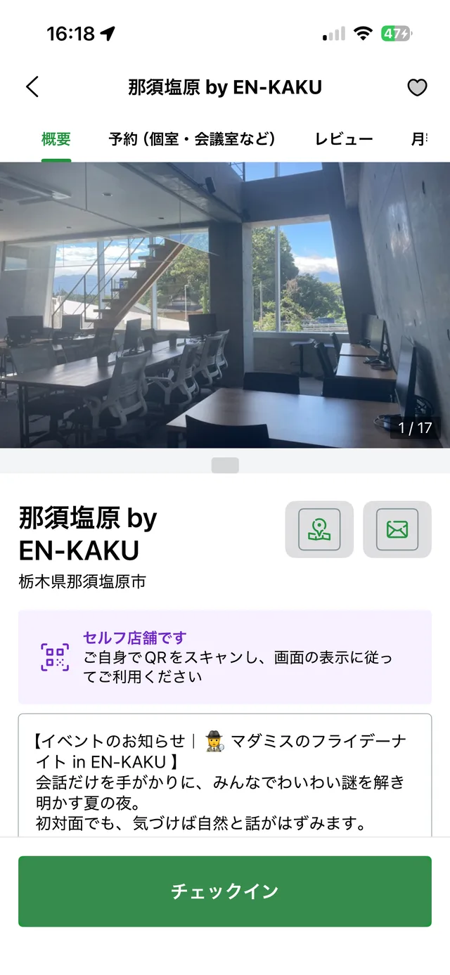 施設選択画面(那須塩原 by EN-KAKU)